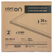 Панель ультратонкая LightPhenomenON LT-UTP-02-IP40-36W-4000К LED (комплект с драйвером) - Светильники - Для общественных зданий - . Магазин оборудования для автономного и резервного электропитания Ekosolar.ru в Казани