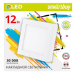 Накладной светильник Square LED SDL Smartbuy-12w/6500K/IP20 (SBL-SqSDL-12-65K)/40 - Светильники - Для общественных зданий - . Магазин оборудования для автономного и резервного электропитания Ekosolar.ru в Казани