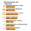 ИБП Энергия Про 1500 + Аккумулятор S 55 Ач - 12В (1100Вт - 27мин) - ИБП и АКБ - ИБП для котлов - . Магазин оборудования для автономного и резервного электропитания Ekosolar.ru в Казани